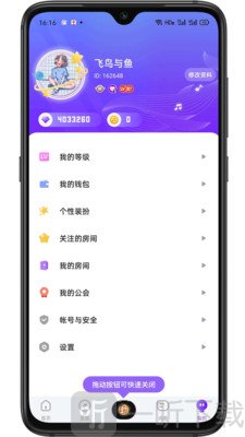 音籟
