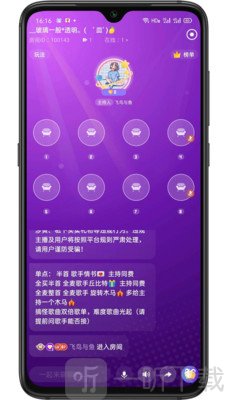 音籟