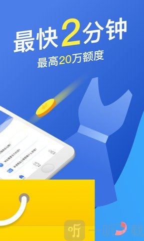 马上分期