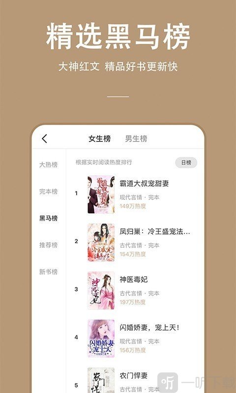连尚免费读书手机版