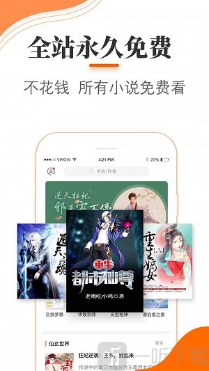 悠悠小说安卓版