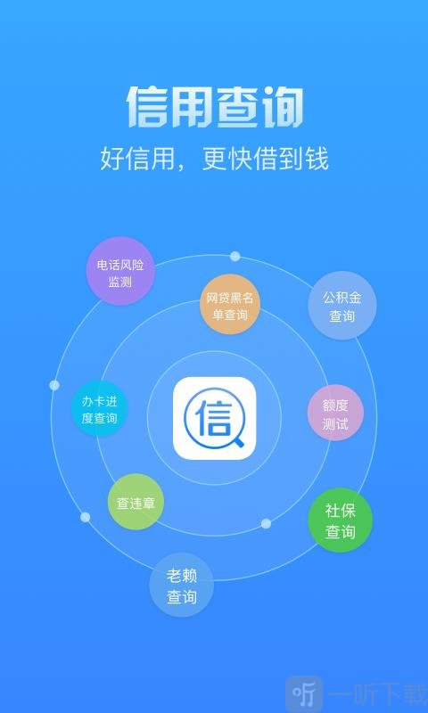 信用管家借钱