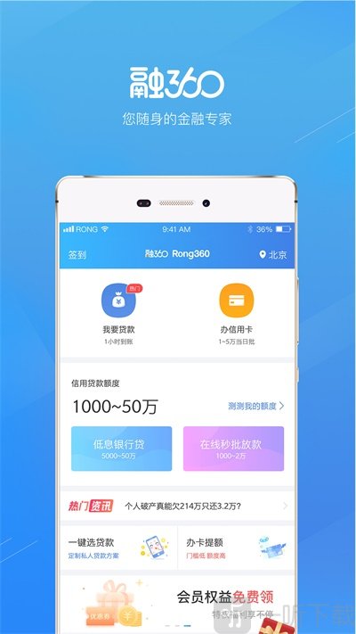 融360