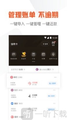 51信用卡管家