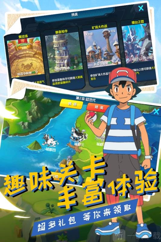 环球冒险