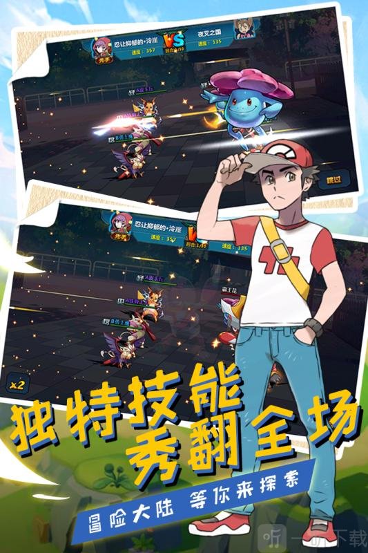 环球冒险