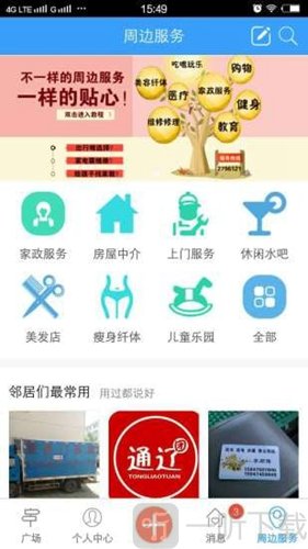 通辽团