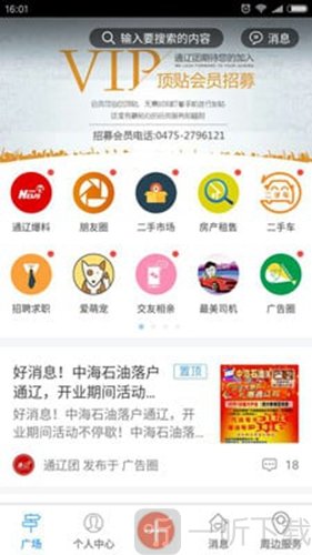 通辽团