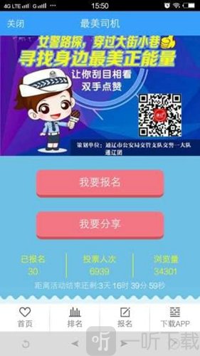 通辽团