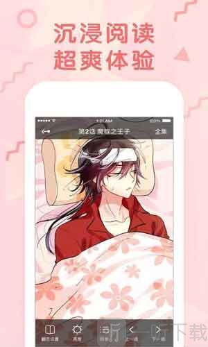 超神漫画