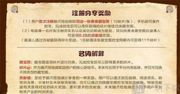 猫爪短视频app