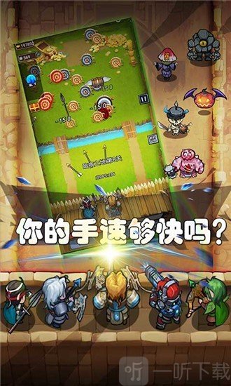 军团大作战