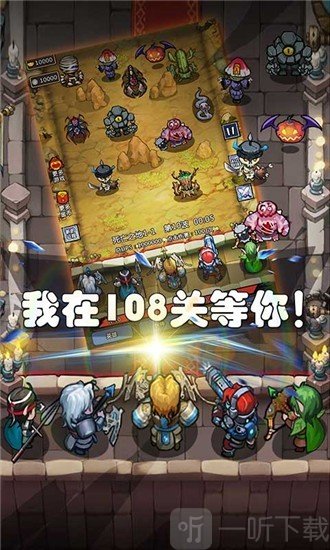 军团大作战
