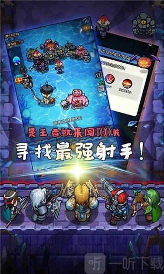 军团大作战