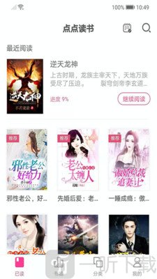 点点读书