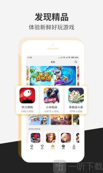 瞬玩族2020