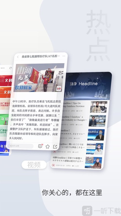 动静新闻