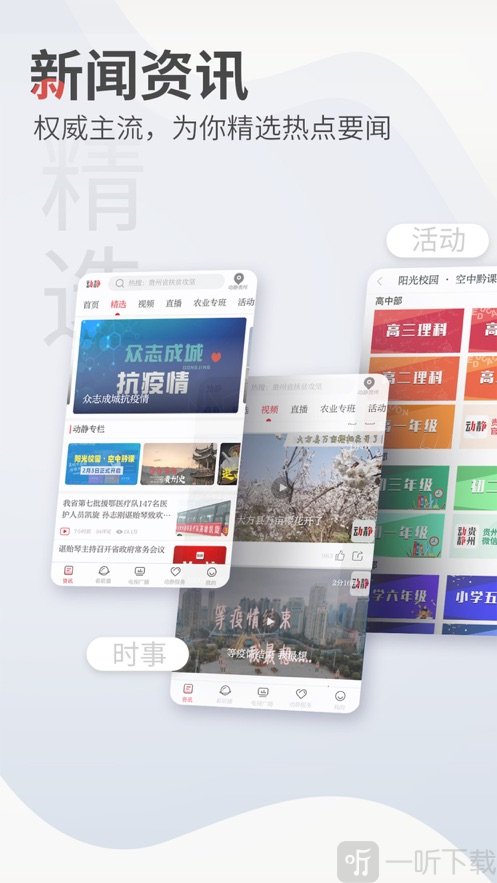 动静新闻