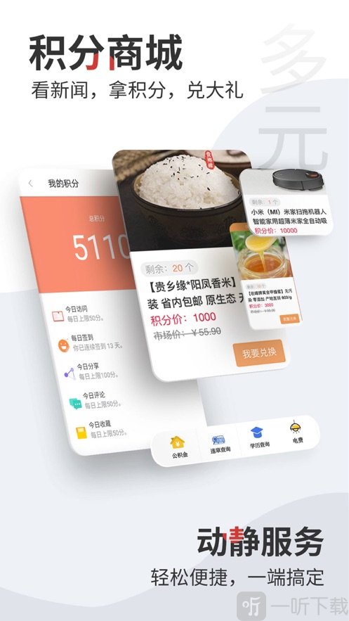 动静新闻