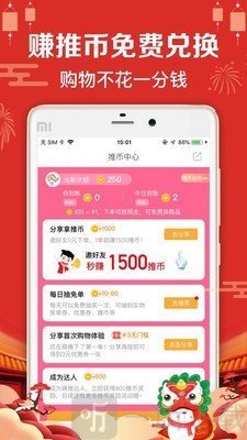 恋惠优品