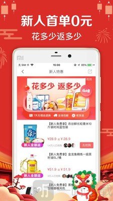 恋惠优品