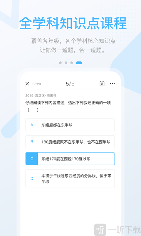 冀教高分