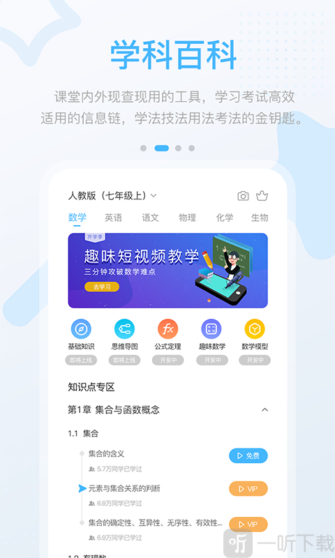 冀教高分