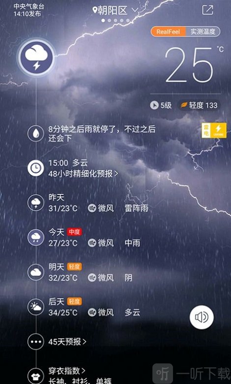 十一假期全国天气地图