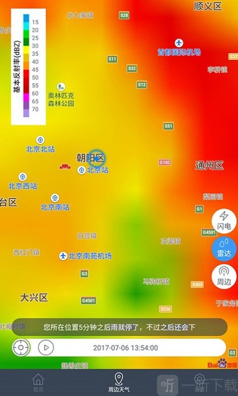 十一假期全国天气地图