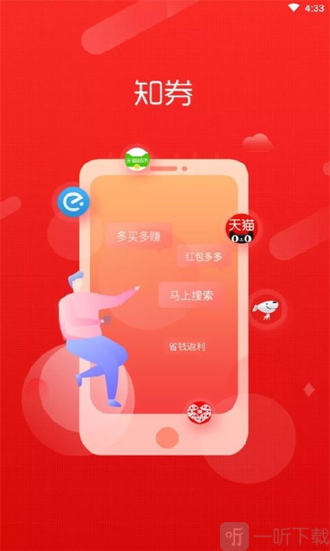 知券