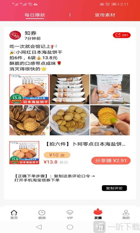 知券