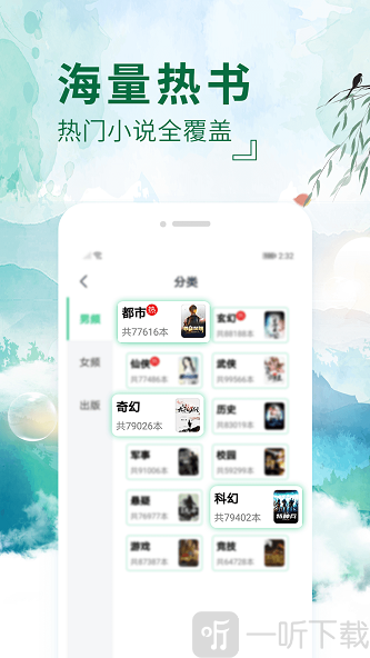 阅友全本免费小说