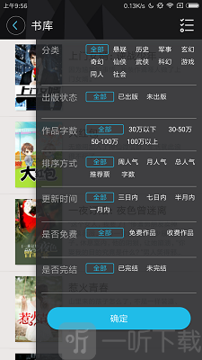 八月小说网