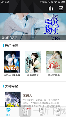 八月小说网