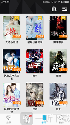 八月小说网