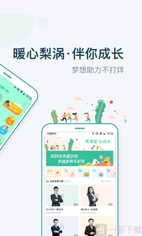 梨涡app