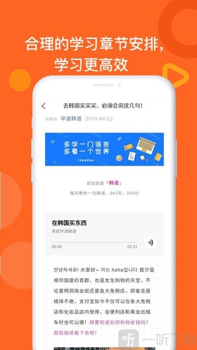 乐教韩语