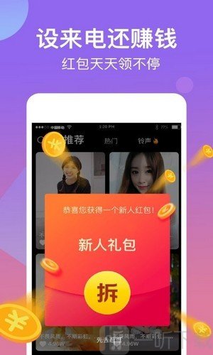 来电秀视频铃声