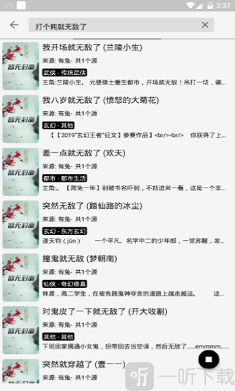 523小说