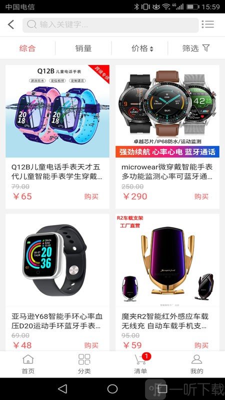 厂伙计