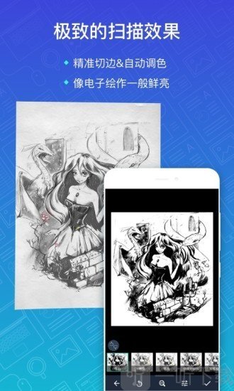扫描全能王免费版