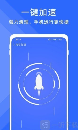 暴风清理