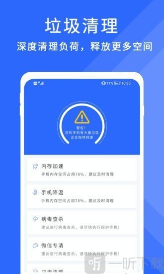 暴风清理