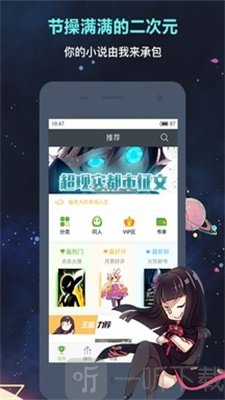 欢乐书客app