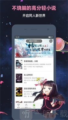 欢乐书客app