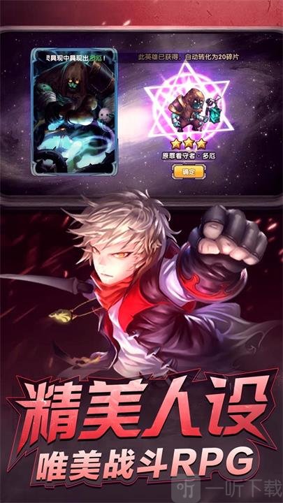 魔君天下红包版