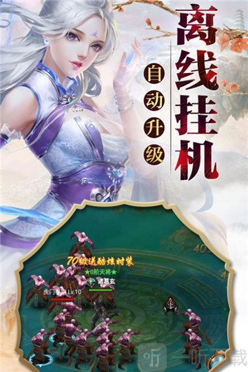 墨香传手游