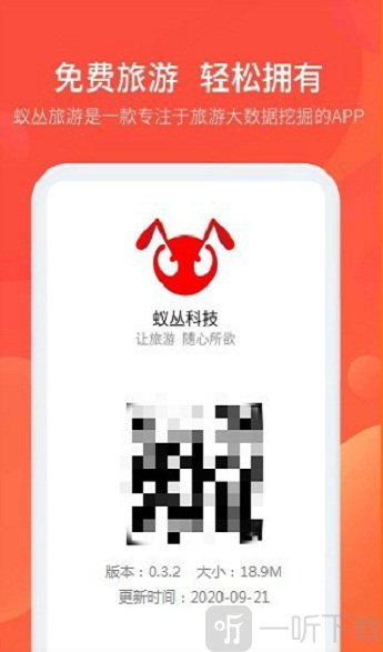 蚁丛旅游