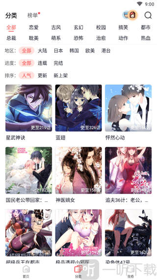 竹鼠免费漫画大全app