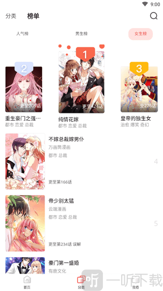 竹鼠免费漫画大全app